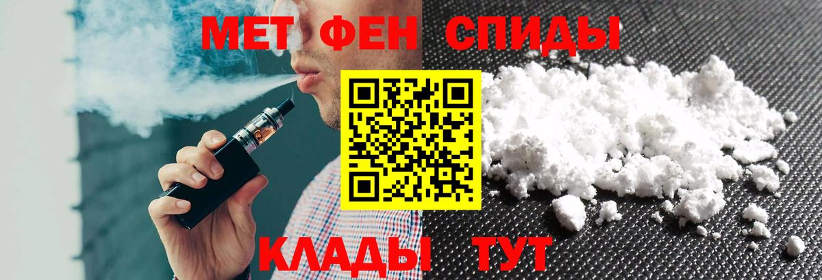 Амфетамин  АМФ Premium  Вход с VPN  Иваново 