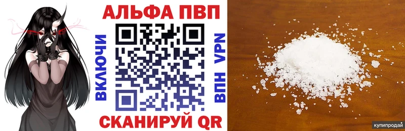 A PVP VHQ  наркошоп  Иваново 