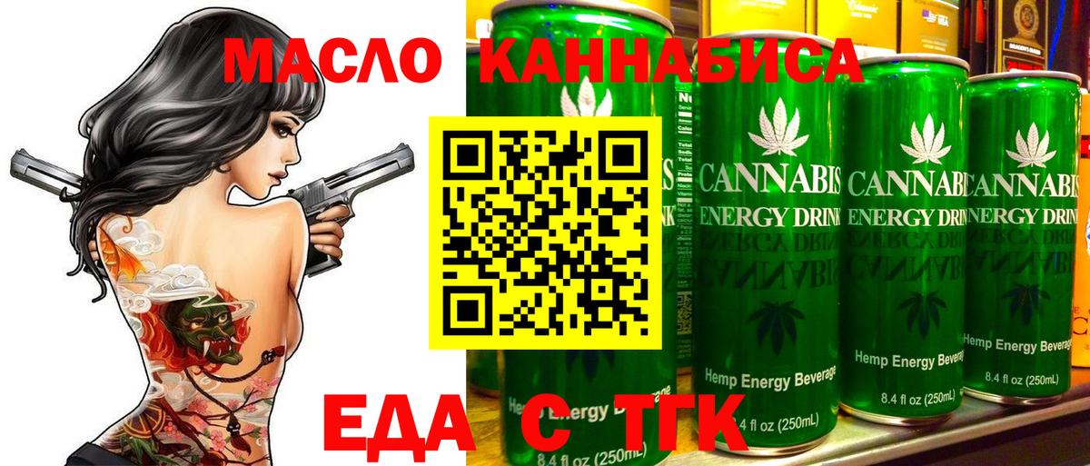 Иваново  Canna-Cookies конопля  Вход с VPN 