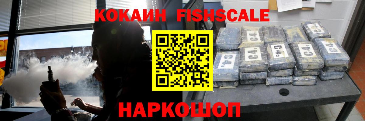 COCAIN 97% Иваново