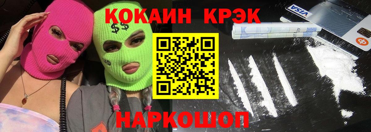 Кокаин FishScale Иваново