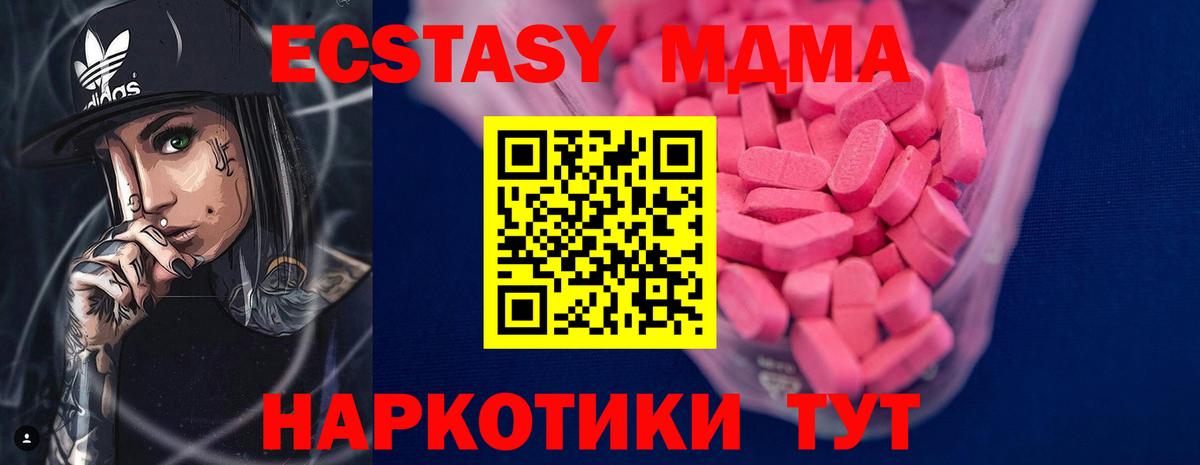 Ecstasy ешки  Ecstasy таблы  Экстази  Вход с VPN  как найти закладки  Иваново 