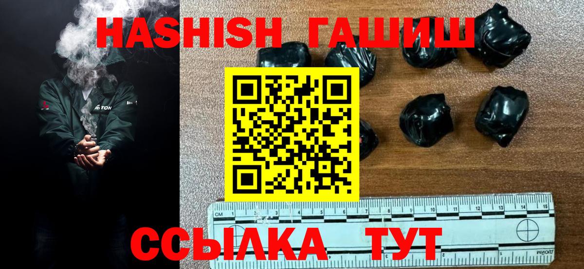 ГАШИШ Premium Иваново