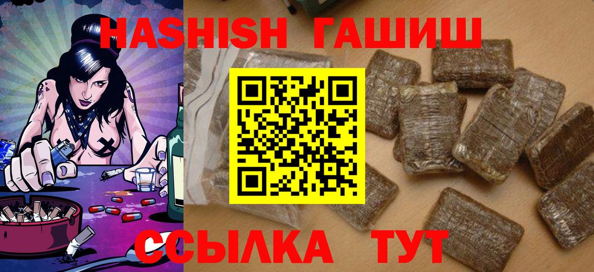 Гашиш ice o lator Иваново