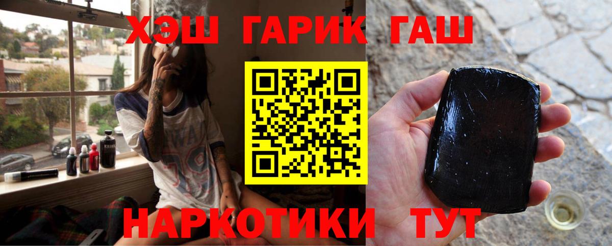 Гашиш VHQ  Вход с VPN  ГАШ ice o lator  Иваново 