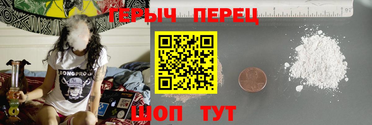 ГЕРОИН  Героин белый  Вход с VPN  Иваново 