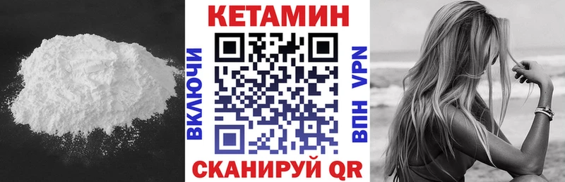 КЕТАМИН VHQ  Иваново 