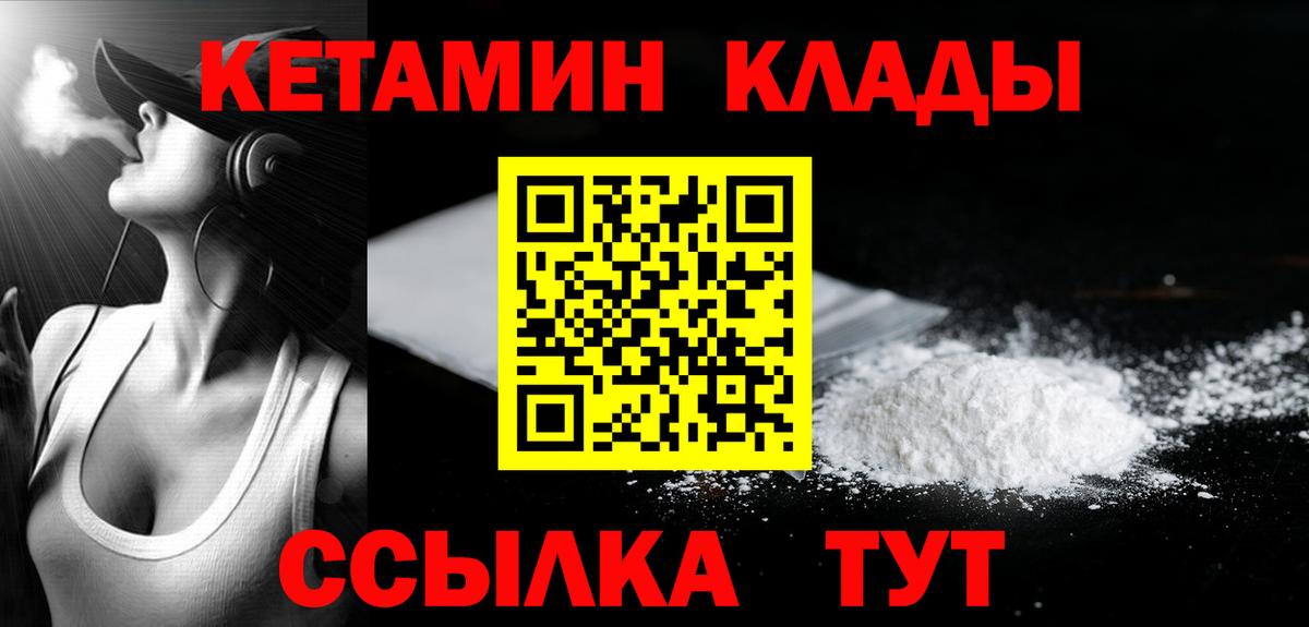 КЕТАМИН ketamine Иваново