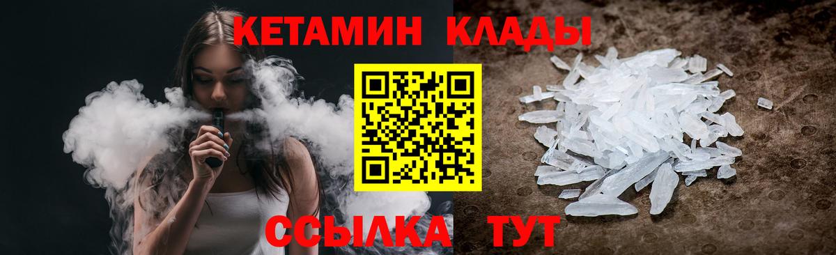 MEGA ONION  КЕТАМИН ketamine  Иваново  Вход с VPN  Кетамин ketamine 