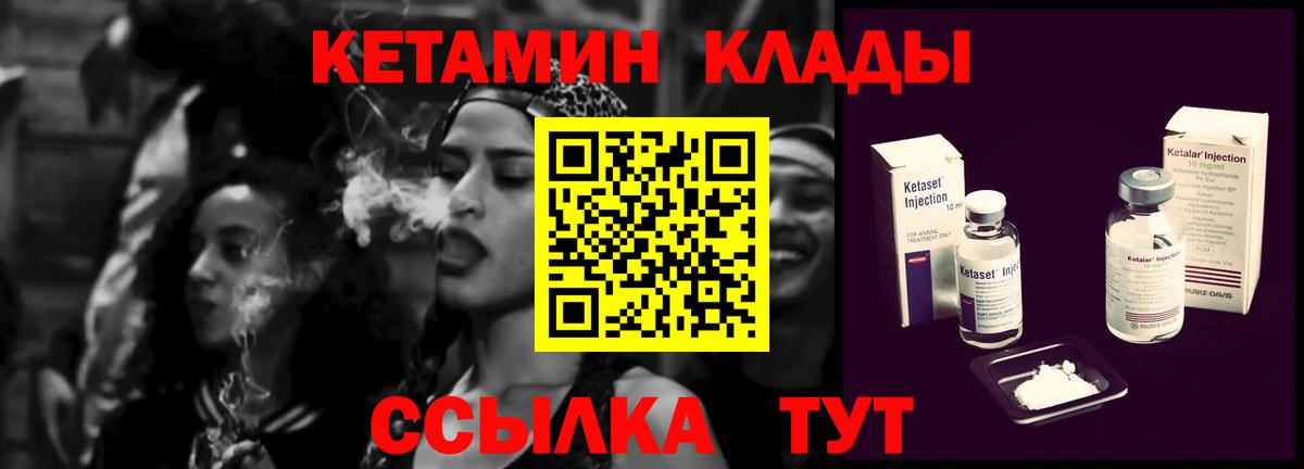 КЕТАМИН VHQ  Иваново  Кетамин ketamine 