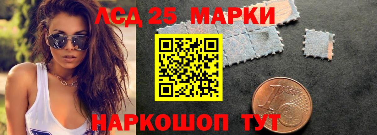LSD-25 экстази  ЛСД экстази кислота  Иваново  LSD-25 экстази кислота 