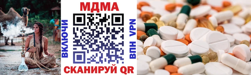 MEGA ССЫЛКА  Иваново  MDMA Molly 