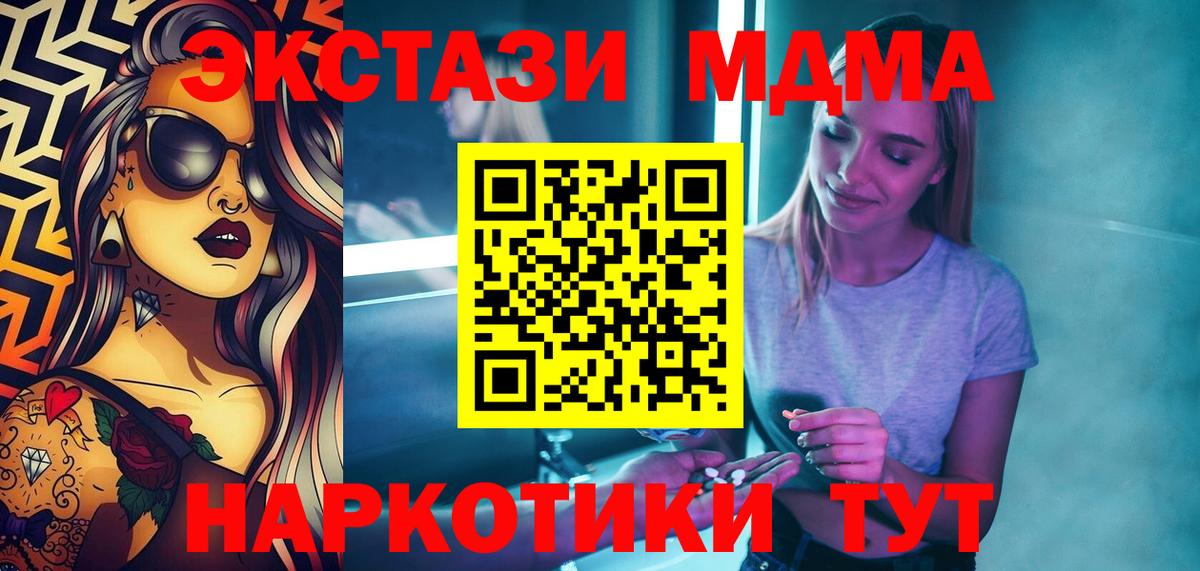 MDMA Molly  МДМА  МДМА Molly  Иваново  Вход с VPN 