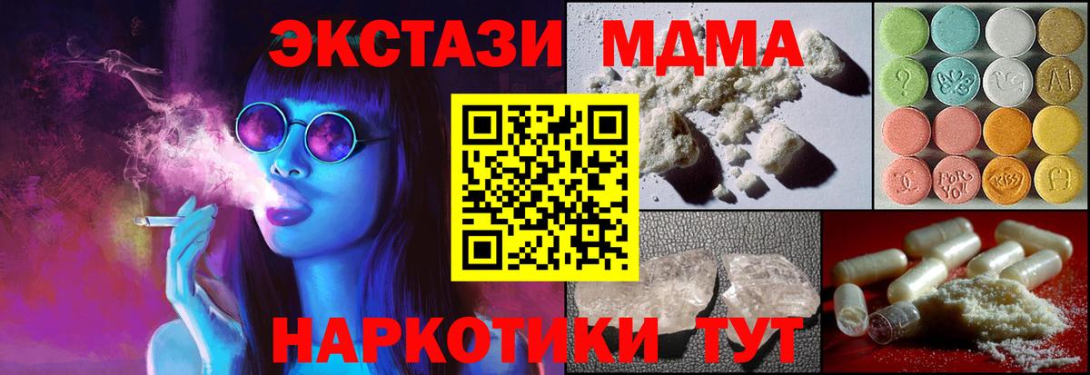 MDMA crystal  Иваново  МДМА  МДМА кристаллы 