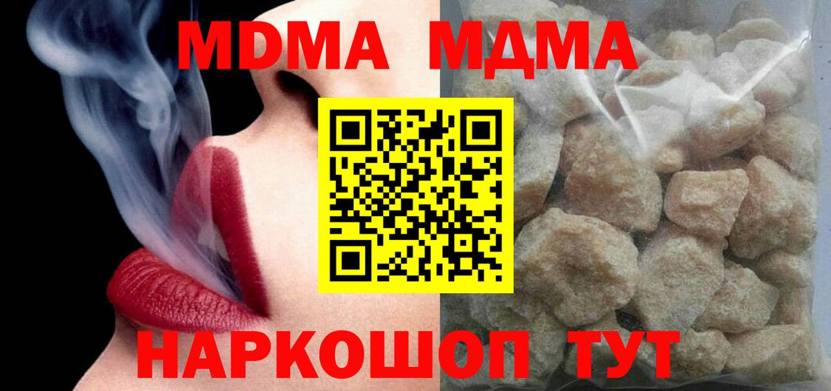 MDMA VHQ Иваново