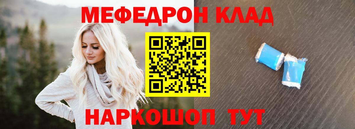 Иваново  МЕФ  МЕФ  Меф 4 MMC  Вход с VPN  МЕФ мука 
