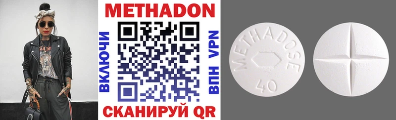 Метадон methadone  Иваново 