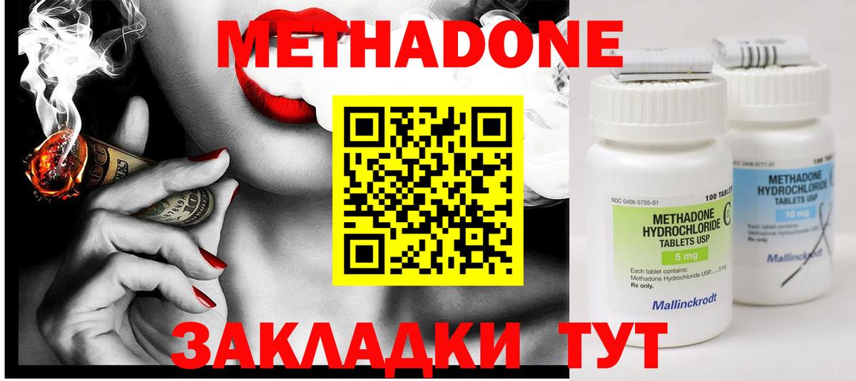 МЕТАДОН кристалл  Метадон белоснежный  Иваново  Вход с VPN 