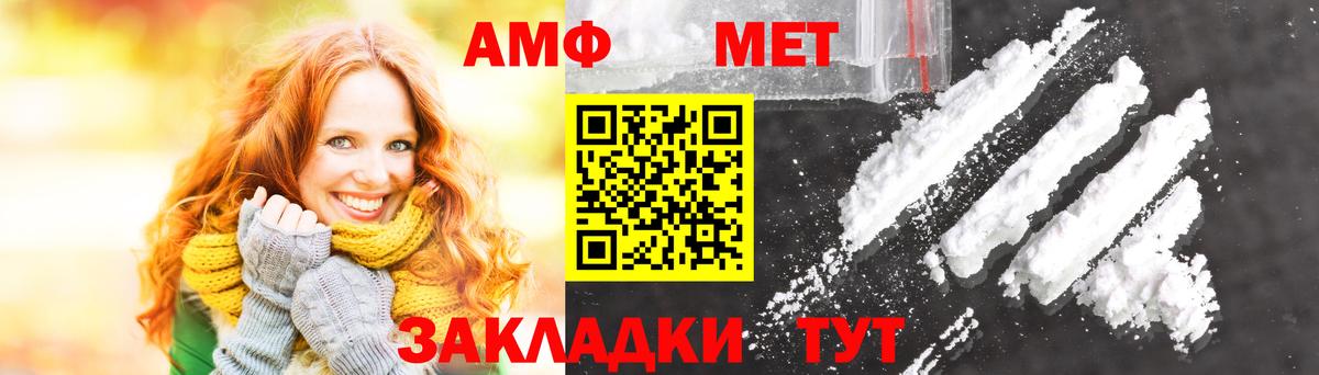 МЕТАМФЕТАМИН витя Иваново