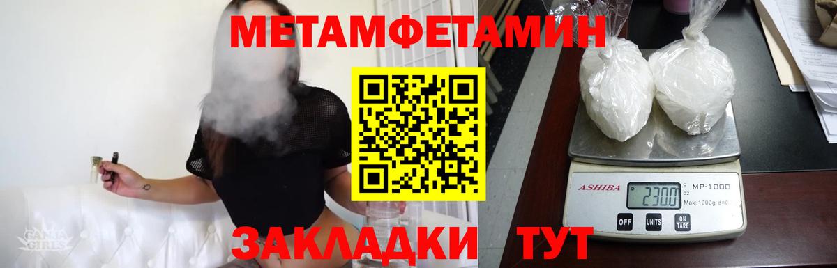 Иваново  Первитин мет  Вход с VPN 