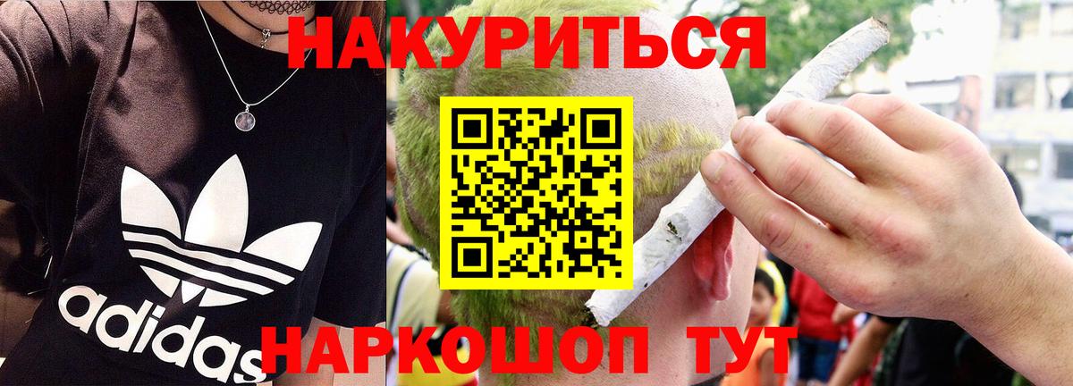 Марихуана план  Вход с VPN  Бошки марихуана марихуана  Иваново  Конопля White Widow 
