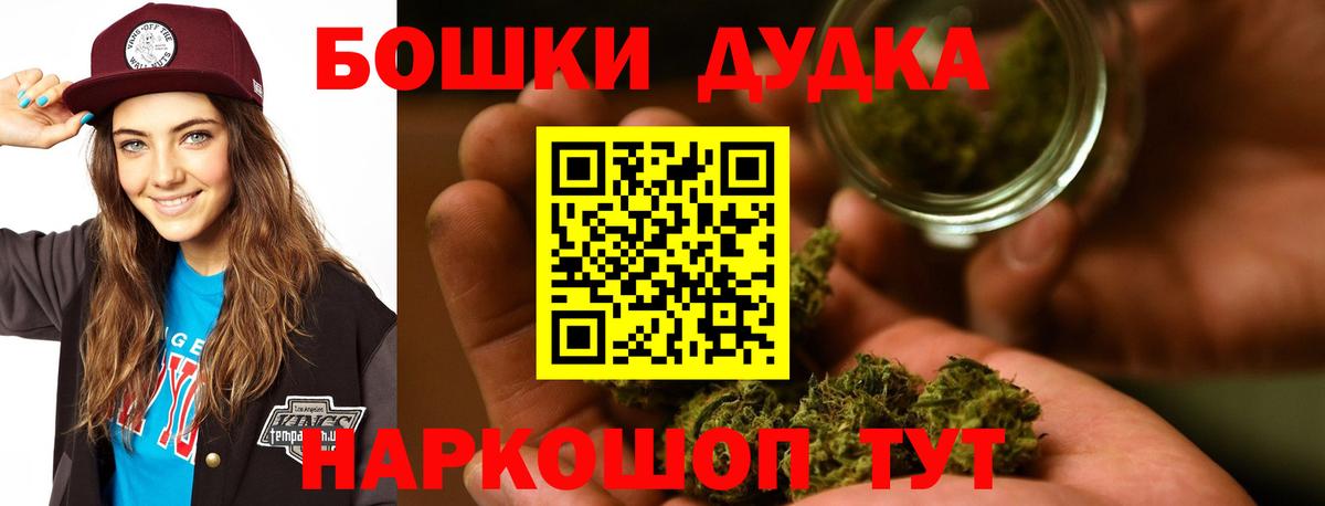 Бошки Шишки Bruce Banner  Каннабис индика  Иваново  Каннабис White Widow 